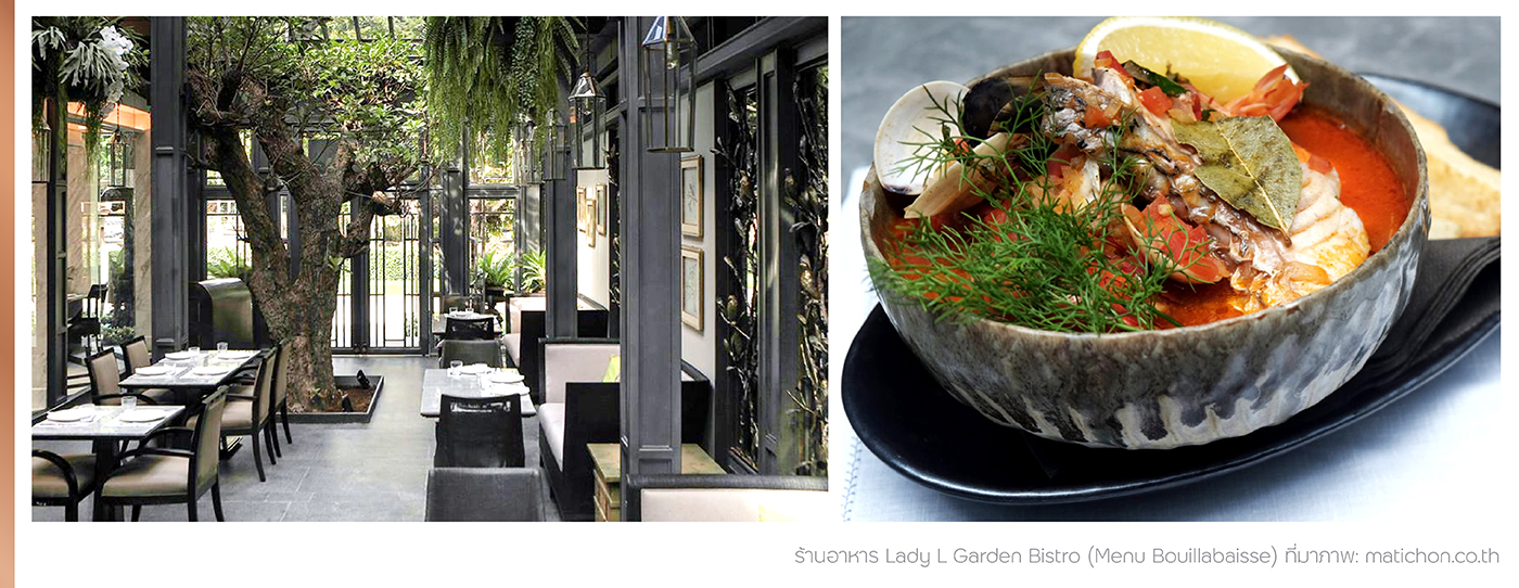 ร้านอาหาร Lady L Garden Bistro